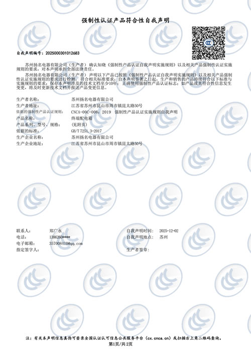 CCC 认证